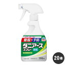 アース製薬 ダニアーススプレー ハーブの香り 300ml×20本 【防除用医薬部外品】ケース販売 ダニスプレー 速乾