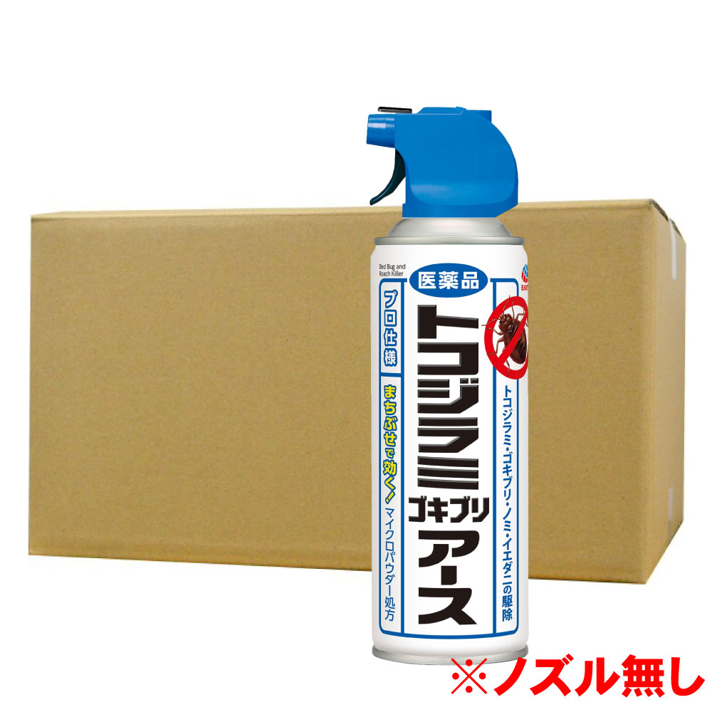 【第2類医薬品】 トコジラミゴキブリアース 450ml×20本 ノズルなし トコジラミ駆除 南京虫 ナンキンムシ対策スプレー