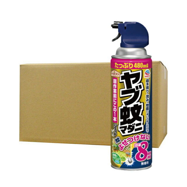 マダニ駆除 アースガーデン ヤブ蚊マダニジェット 480ml×20本 【防除用医薬部外品】