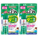 KINCHO ダニムエンダー 60プッシュ 30ml×2本 【防除用医薬部外品】ダニ駆除 ダニワンプッシュ 空間噴射