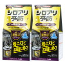 白アリ予防 床下専用 シロアリハンター くん煙剤 100g×2個 イカリ消毒