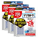 金鳥 シンカトリ 200日 無臭 取替えカートリッジ×3個 【防除用医薬部外品】 KINCHO