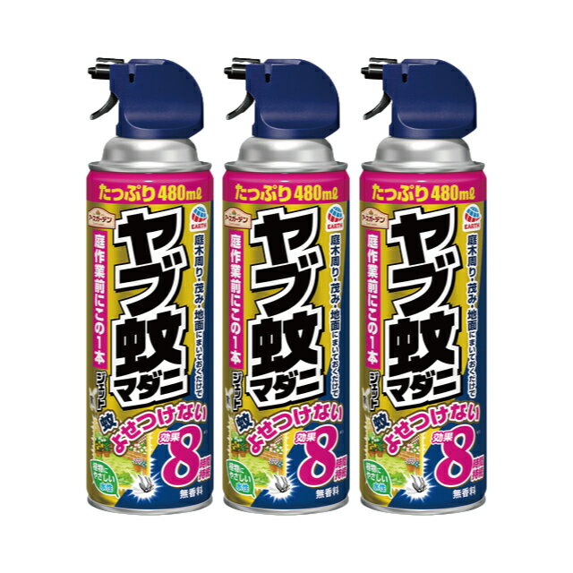 マダニ駆除 アースガーデン ヤブ蚊マダニジェット 480ml×3本 防除用医薬部外品 屋外 マダニ 蚊 ヤブ蚊 駆除 庭 畑 山 アース製薬