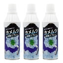 カメムシ駆除 カメムシ氷殺スプレー360ml×3本 凍結 対策 殺虫剤不使用 アリ クモ 害虫 アウトドア 洗濯 ベランダ