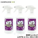 業務用 ムシロック ムカデ泡 de KILL 500ml×3本 殺虫剤