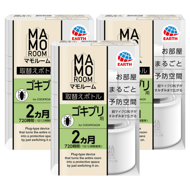 ゴキブリ駆除 マモルーム ゴキブリ用 取替えボトル 2ヵ月用 1本入×3本 【防除用医薬部外品】 アース製薬