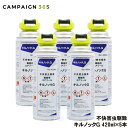 【コバエ用ムース 400ml　2本セット】チョウバエ ユスリカ 駆除 退治 スプレー ※代引不可