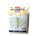 ジャンボタニシ退治粒剤 2kg 農薬 スクミリンゴガイ 対策 効果 水稲 殺虫剤 富士グリーン