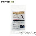 グローバルベイトゴールド 30g 押し出し棒無し お試し1本売り 新ゴールドベイト 進化版 ベイト剤 飲食店 不快害虫 GLOBALBAIT GOLD