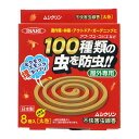 【お買い得セール】イカリ消毒 ムシクリン 不快害虫線香 8巻 屋外専用 お試しサイズ アブ ブユ コバエ