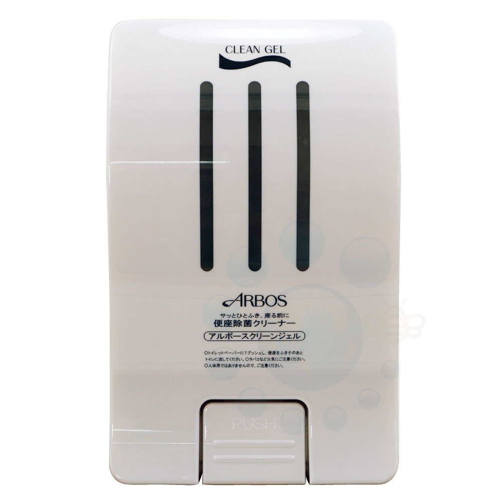 アルボース クリーンジェル用ディスペンサー ペールホワイト 本体 トイレ便座除菌用クリーンジェル専用ディスペンサー 薬剤別売り