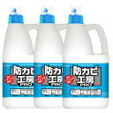 UYEKI ウエキ 防カビ工房PRO 2L×3本セット 【送料無料】