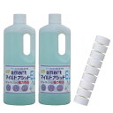 尿石除去 NEWマイルドアシッドEL 1L+トレピカワンT-25セット