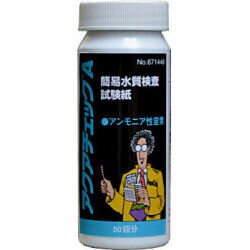 水質検査試験紙 アクアチェックA 50枚入り アンモニア性窒素測定紙