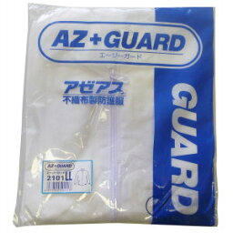 アゼアス AZ GUARD（R） ジャンパー SMS製 フードなし LL ［AZGUARD2101-LL］ 整備 塗装 自動車 現場 工場 油汚れ ペンキ 塗料 DIY 業務用 職人 プロ 防護 保護 防護服 耐久性 使いきり セパレート 上下別 JIS規格適合品 SMS 通気性【HD】