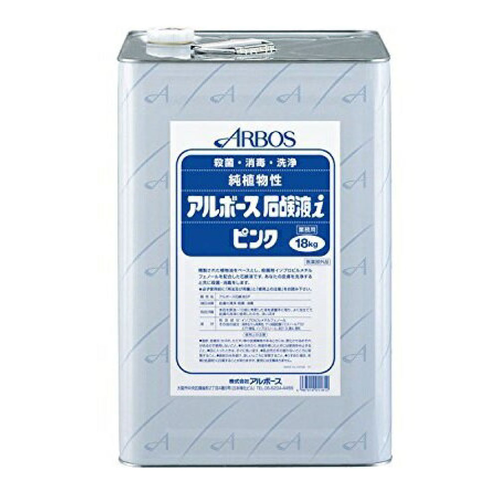 アルボース 石鹸液i ピンク 18kg 手洗い石けん液【医薬部外品】(原液～10倍希釈タイプ） 1