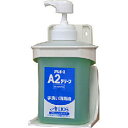 アルボース A2グリーン用ポンプボトル ホルダーセットP-2 ※薬剤別売り