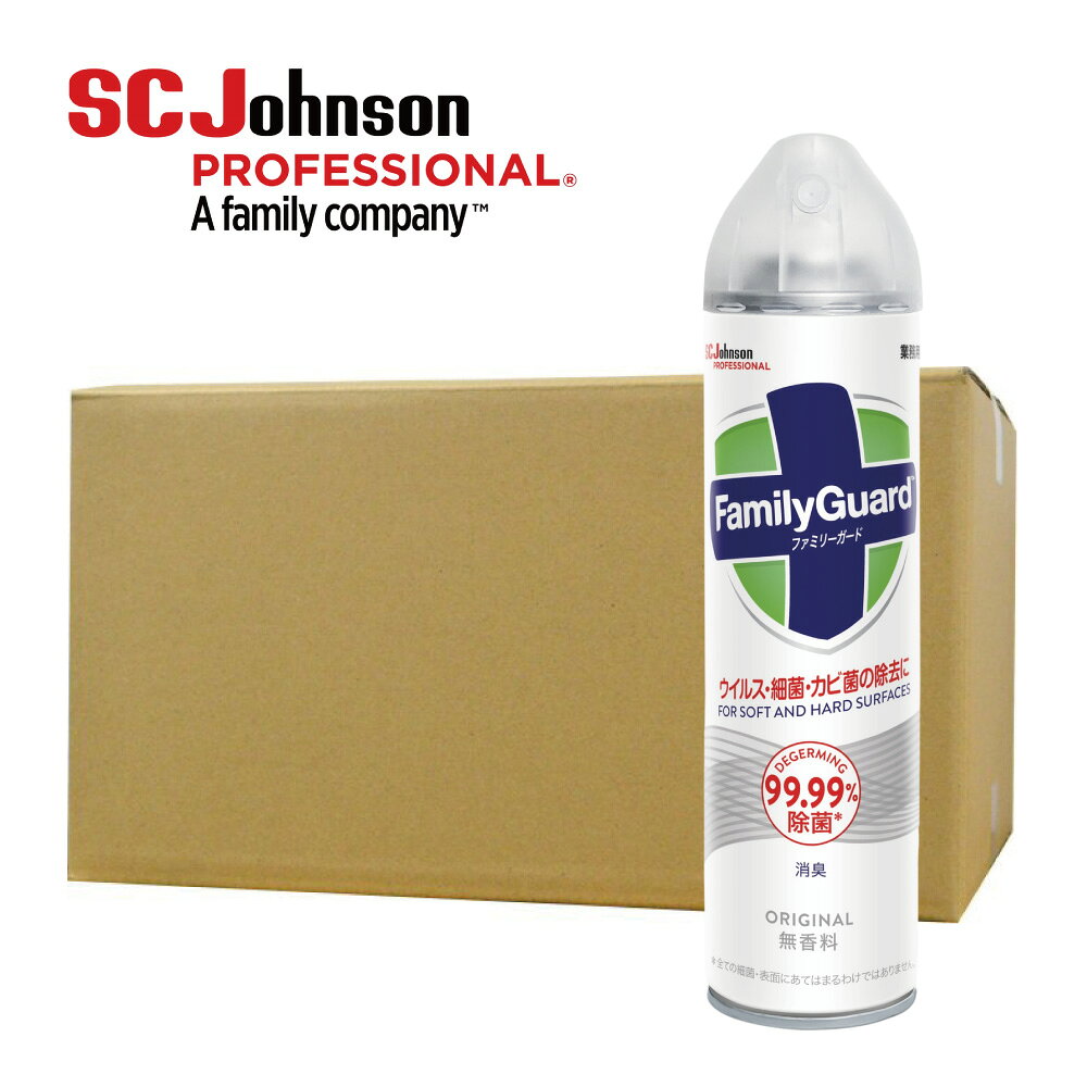 ジョンソン ファミリーガード 除菌スプレー 無香料 業務用 300ml×12本 除菌 抗菌 消臭 エアゾール