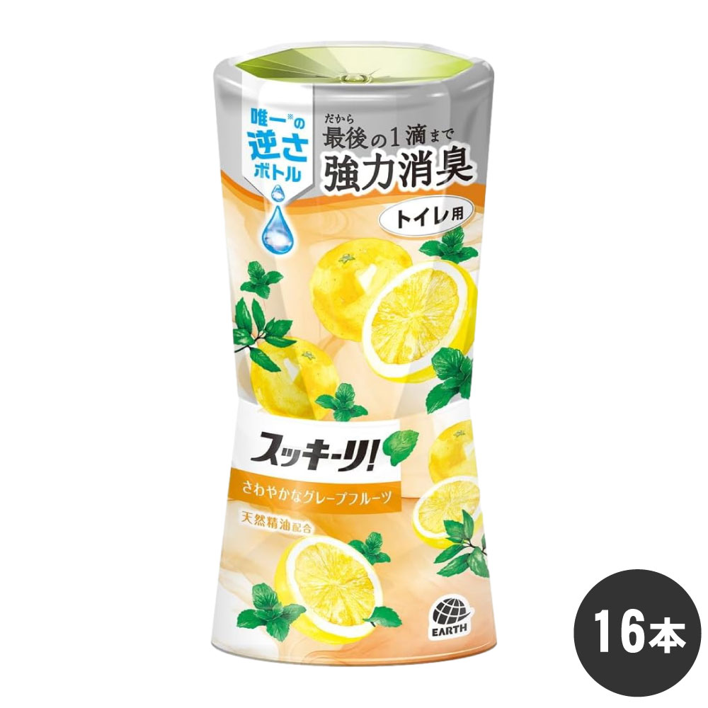 消臭剤 スッキーリ！ トイレ用 さわやかなグレープフルーツ 400ml×16本 ケース販売 アース製薬