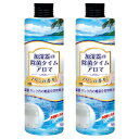 加湿器の除菌タイム アロマ マリンの香り 300ml×2本 UYEKI ウエキ 液体 除菌 加湿器除菌剤
