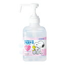 【在庫限り】手指 消毒剤 保湿成分 アルボナース PEANUTS 500mL ポンプ付 【指定医薬部外品】 ベンザルコニウム エタノール 皮膚 洗浄