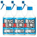 UYEKI ウエキ 防カビ工房PRO 500ml×3本セット(3)