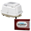 浄化槽用 ブロワー エアポンプブロア メドーブロワ LA-60E 日東工器 浄化槽専用脱臭剤 浄化槽無臭元セット la-60e エアポンプ