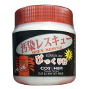 【お買い得セール】コスケム 汚染レスキューびっくり粉 500g 超微粒子特殊研磨剤配合 特殊パウダー洗剤