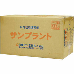 水処理 塩素剤 サンプラント90W 5kg袋×3袋 排水処理 工業用水対策 【送料無料】