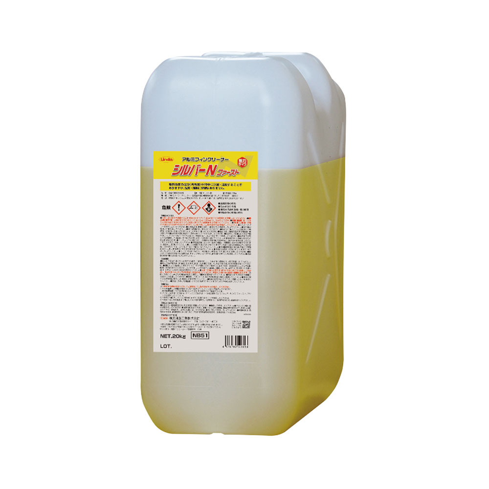 除菌 消臭 アルミフィンクリーナー シルバーN ファースト アルカリ性 20kg 横浜油脂工業