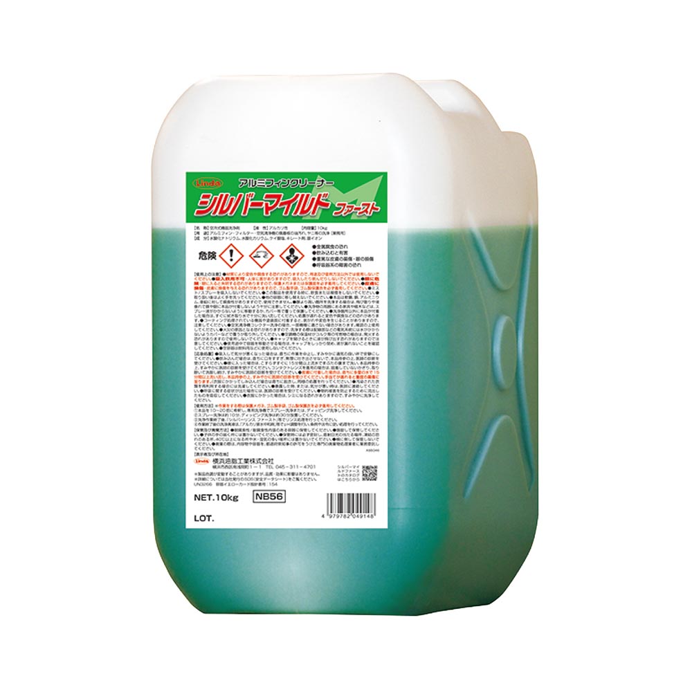 アルミフィンクリーナー 銀イオン シルバーマイルド ファースト アルカリ性 10kg 横浜油脂工業