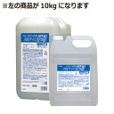 アルミフィン 中和 仕上剤 保護 弱酸性 シルバーリンス ファースト 10kg 横浜油脂工業