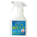 ファースト 防汚コート 250ml 大一産業