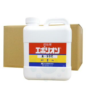 共立製薬 エポリオン N-20C 2kg×10本 ポリボトル入り 石けんの香り 業務用 消臭剤 産業廃棄物 ゴミ処理場 下水処理場 芳香剤 【送料無料】