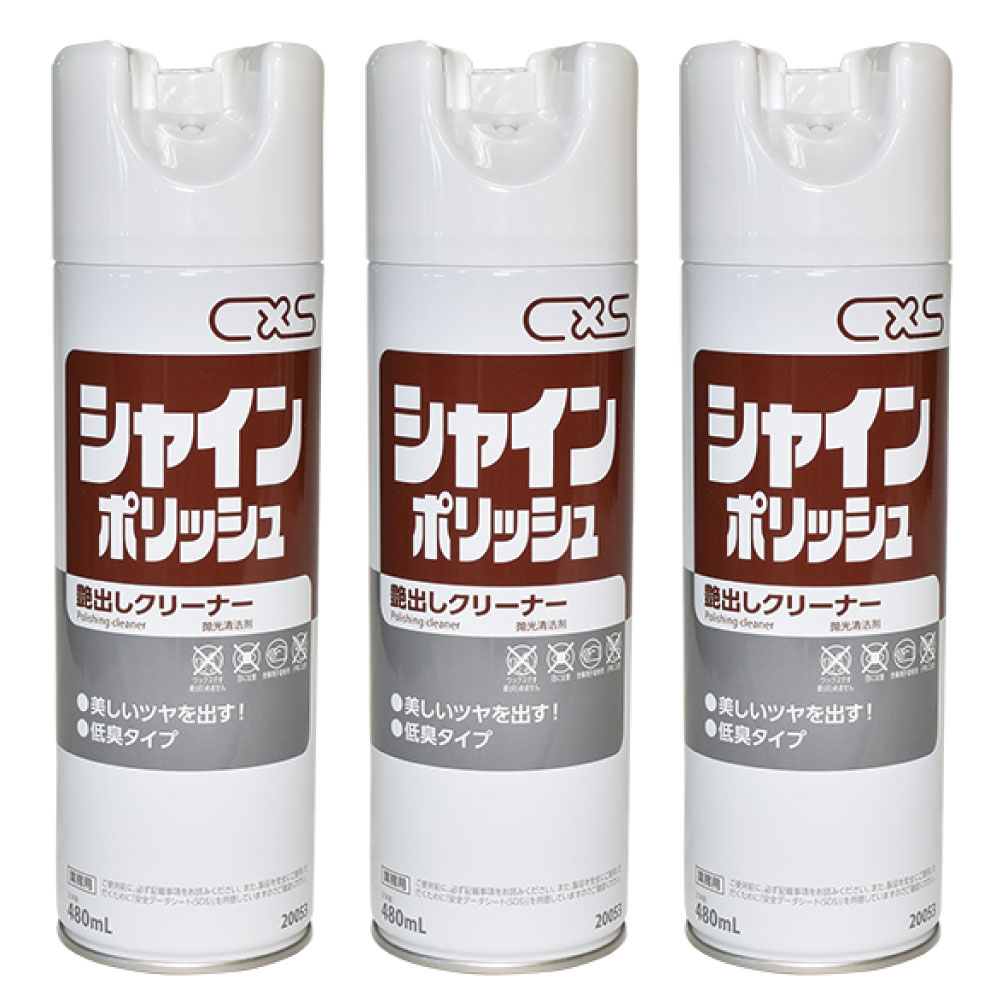 シーバイエス シャインポリッシュ エアゾール 480ml×3本 家具用ワックス