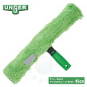 UNGER EK[ GSebN To[ 45cm EH450 { }CNX[u 45cm NS450 | | reiX