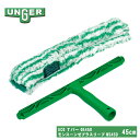 UNGER EK[ StripWasher XgbvEHbV[ ECO To[ OE450 { X[ [u X[u MS450 Zbg 45cm