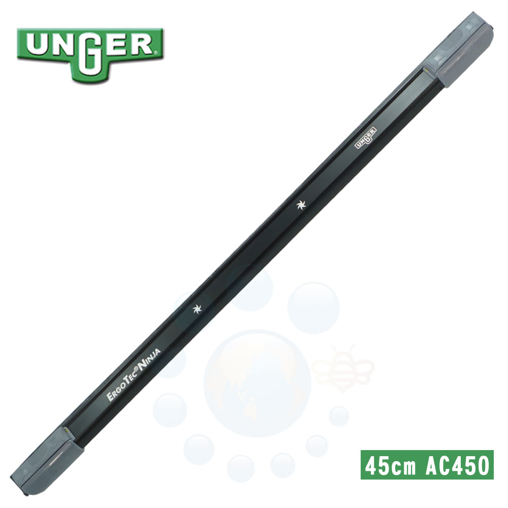 UNGER ウンガー エルゴテック ニンジャ スクイジーチャンネル 45cm ソフト AC450 掃除 清掃 ビルメンテナンス