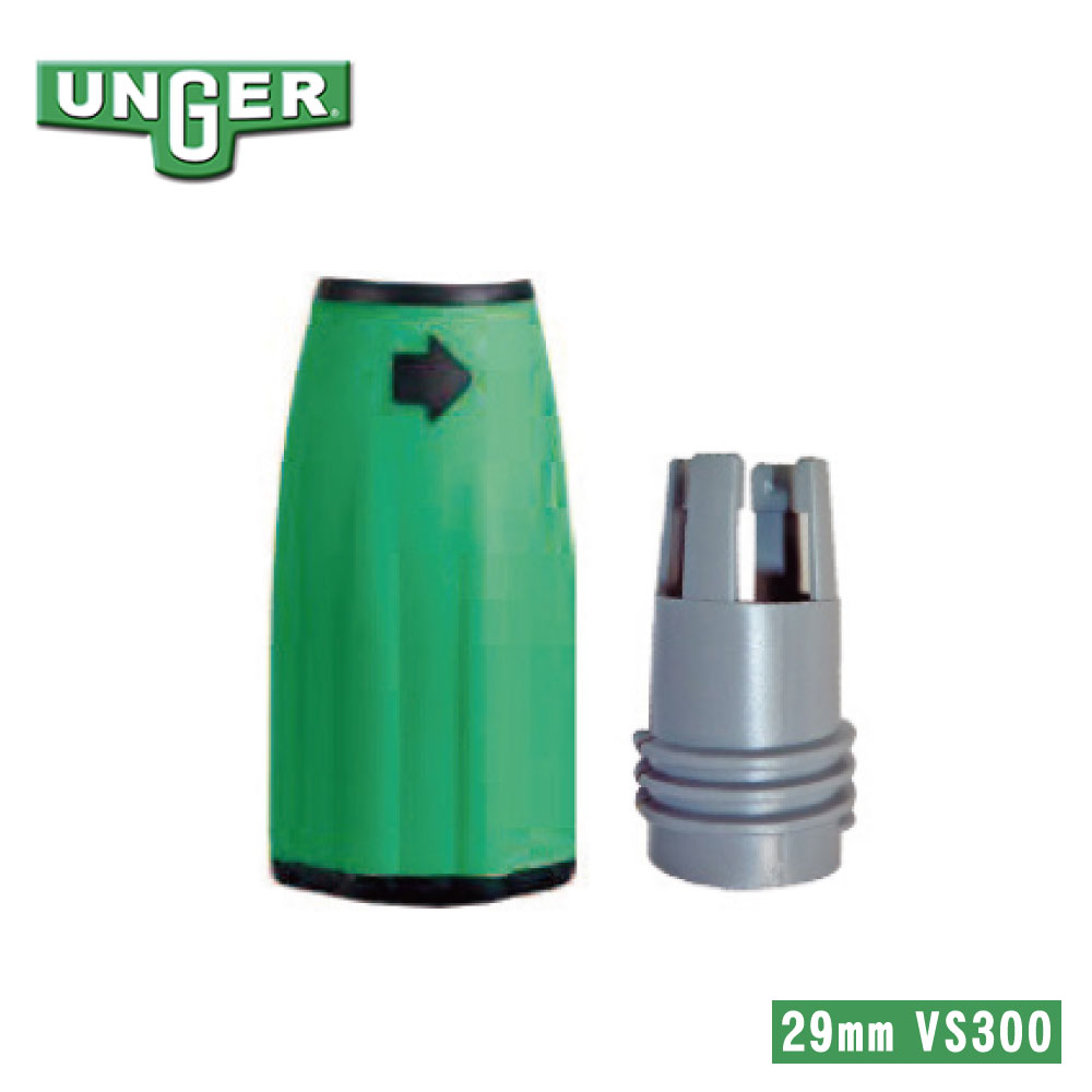 UNGER ウンガー オプティロック スクリューセット 3段式用 29mm VS300 掃除 清掃 ビルメンテナンス