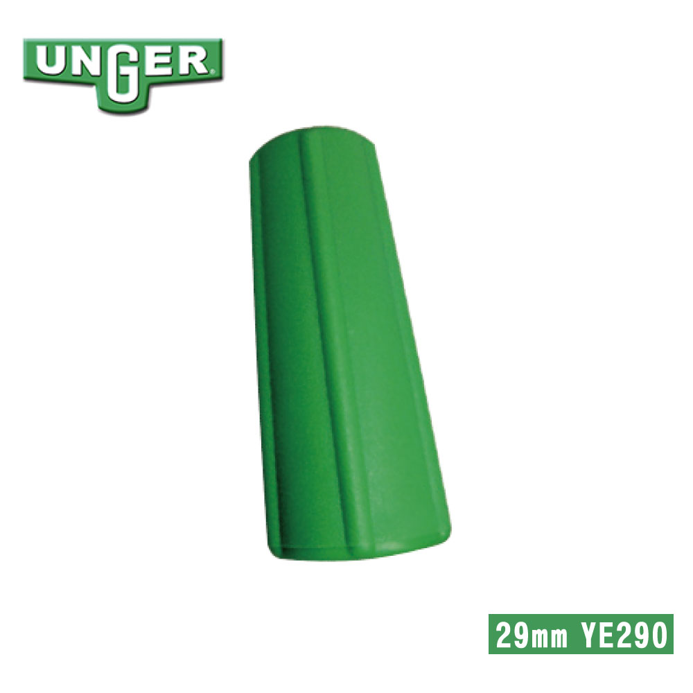 UNGER ウンガー テレプラス スクリューセット 3段目用 29mm YE290 掃除 清掃 ビルメンテナンス