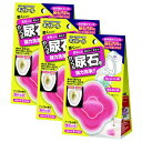 トイレの尿石対策 キバトール 本体 100g×3個セット 置くだけ尿石の付着を防止 黄ばみ対策にも
