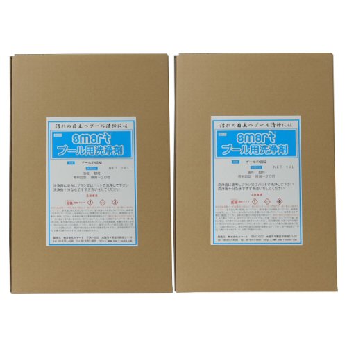 スマート プール用洗浄剤 18kg×2本