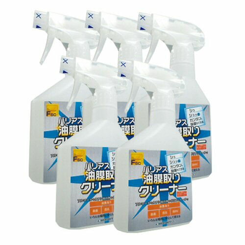 バリアス油膜取りクリーナー 250ml×5本 大一産業 ［除菌油膜取り洗剤］
