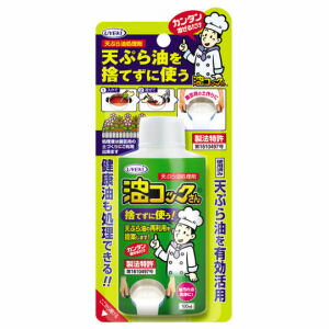 UYEKI ウエキ 天ぷら油処理剤 油コックさん 100ml