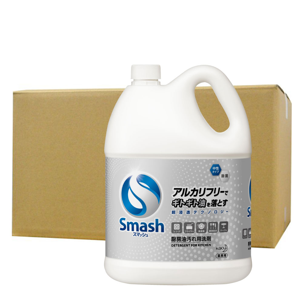 花王プロフェッショナル スマッシュ 5L×2本 中性タイプ アルカリフリー 油汚れ用洗剤 厨房 ホール