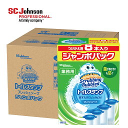 ジョンソン スクラビングバブル トイレスタンプクリーナー フレッシュソープ 替8本入×6箱 ジャンボパック 業務用 343169