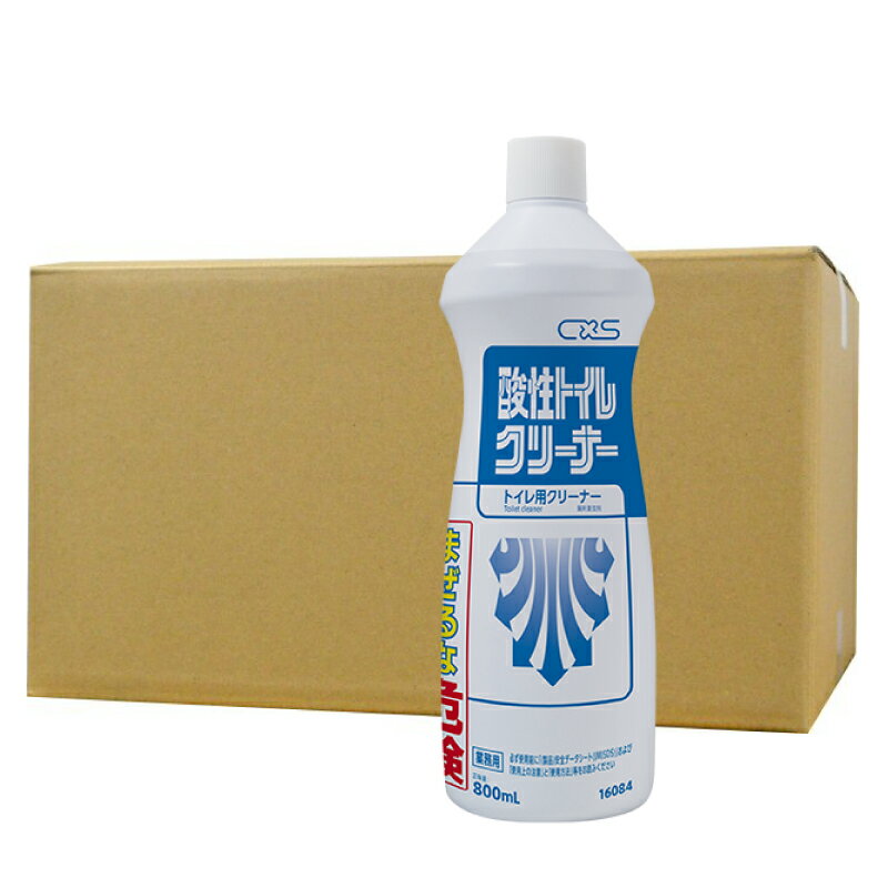 シーバイエス 酸性トイレクリーナー 800ml×12本 便器 タイル 黄ばみ 黒ずみ 水アカ 除菌 消臭 トイレ 清掃 掃除