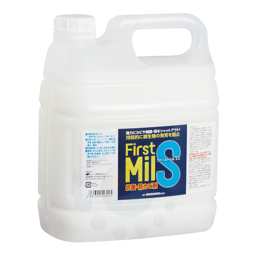 抗菌 防カビ剤 ファーストミル エス 4L
