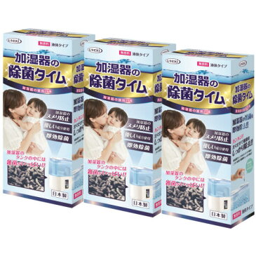 加湿器の除菌タイム 液体タイプ 500ml×3本セット UYEKI（ウエキ）[ 空気清浄機・ウイルス・花粉・消毒・風邪予防 ] 【北海道・沖縄・離島配送不可】