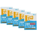 災害用トイレ マイレットmini10×5個 災害トイレセット 防災 備蓄 携帯(3)